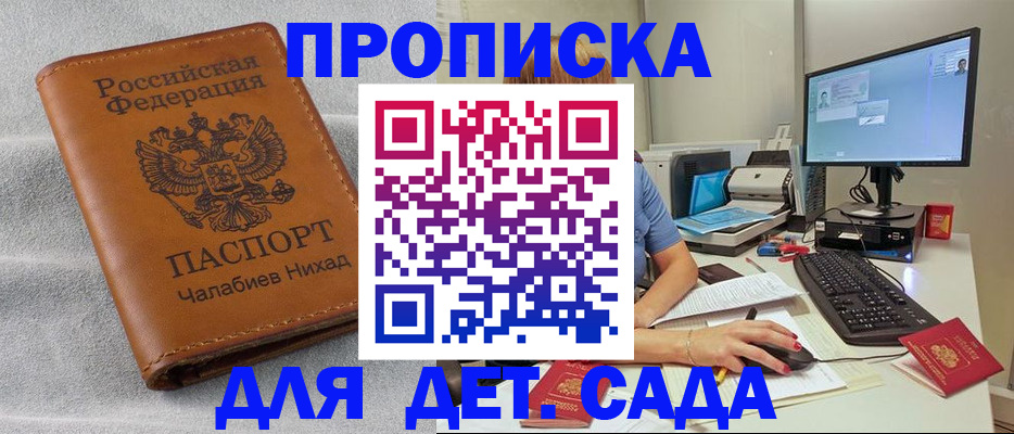 найти адрес прописки в Красногорске