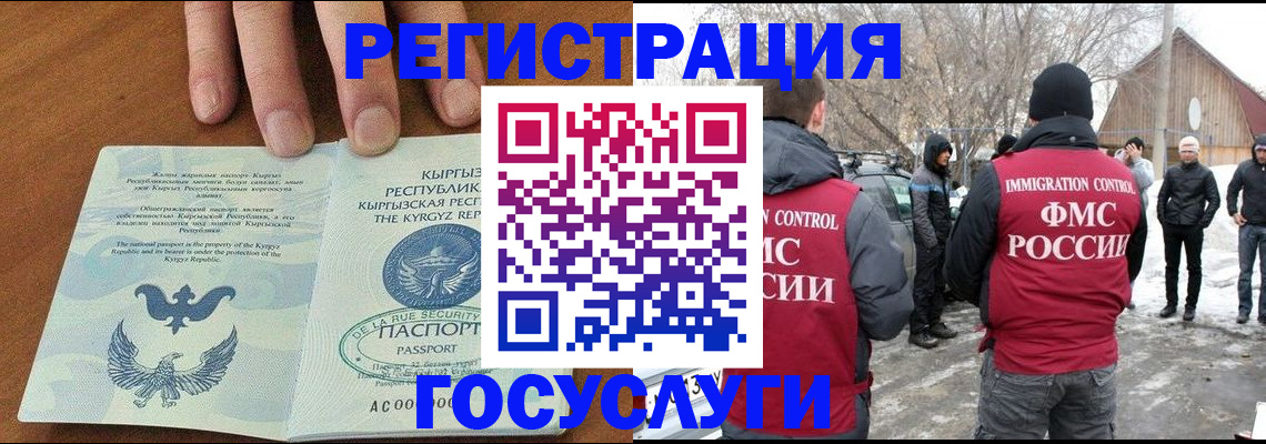 временная регистрация законно в Красногорске
