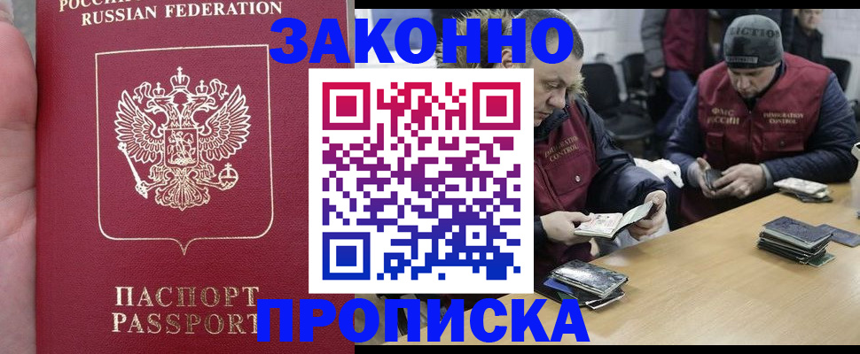 временная регистрация госуслуги в Красногорске
