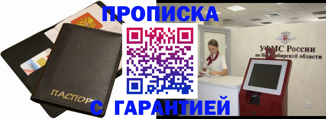 временная регистрация надежно в Красногорске