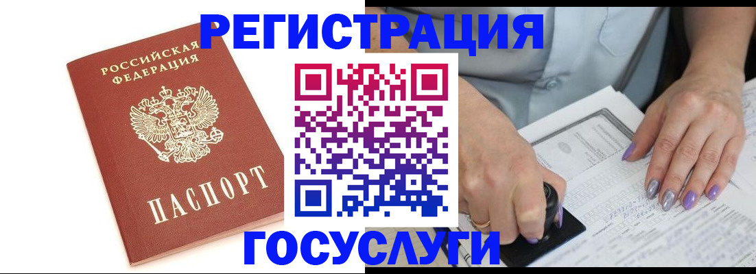 прописка в квартире в Красногорске