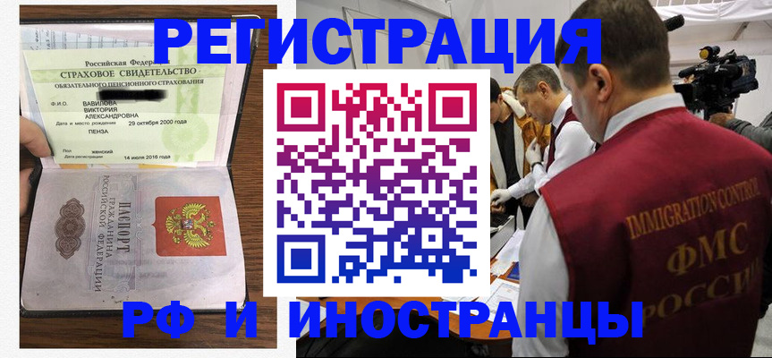 прописка от собственника в Красногорске