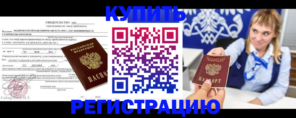 временная регистрация госуслуги в Красногорске