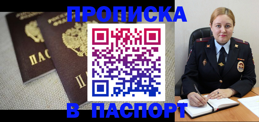 временная регистрация поиск в Красногорске