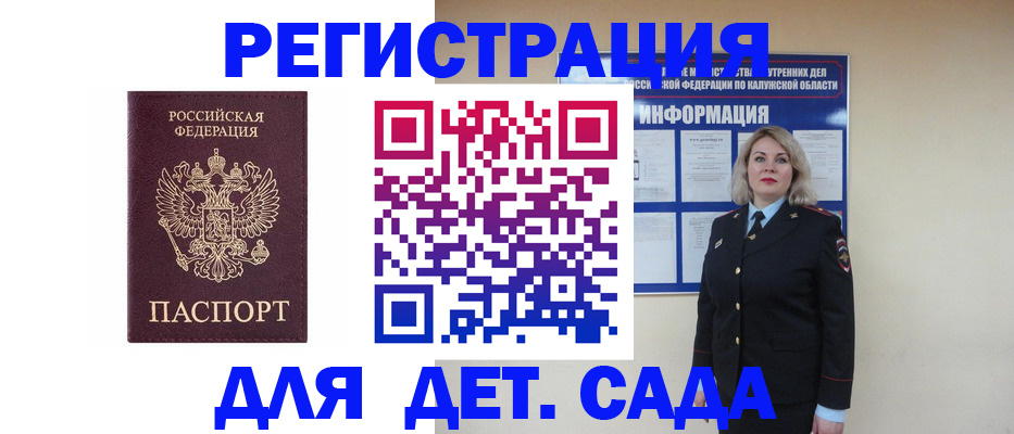 прописка в квартире в Красногорске