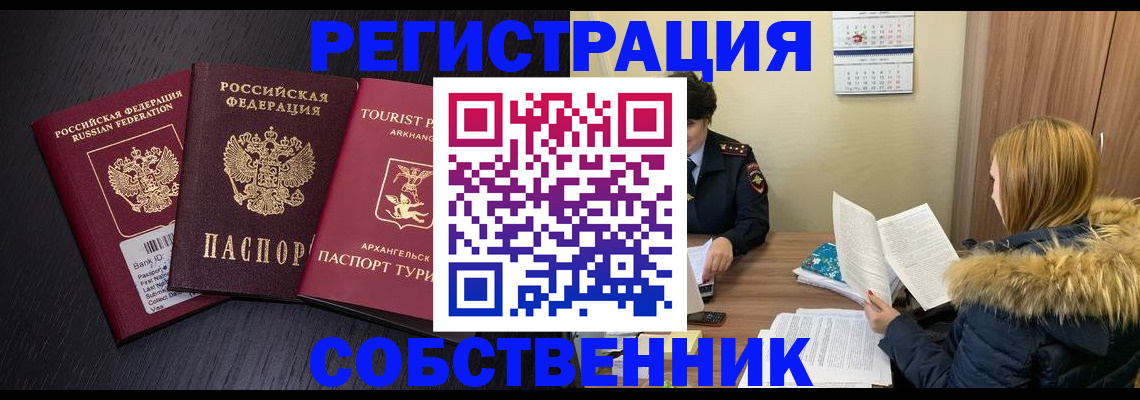 регистрация для школы в Красногорске