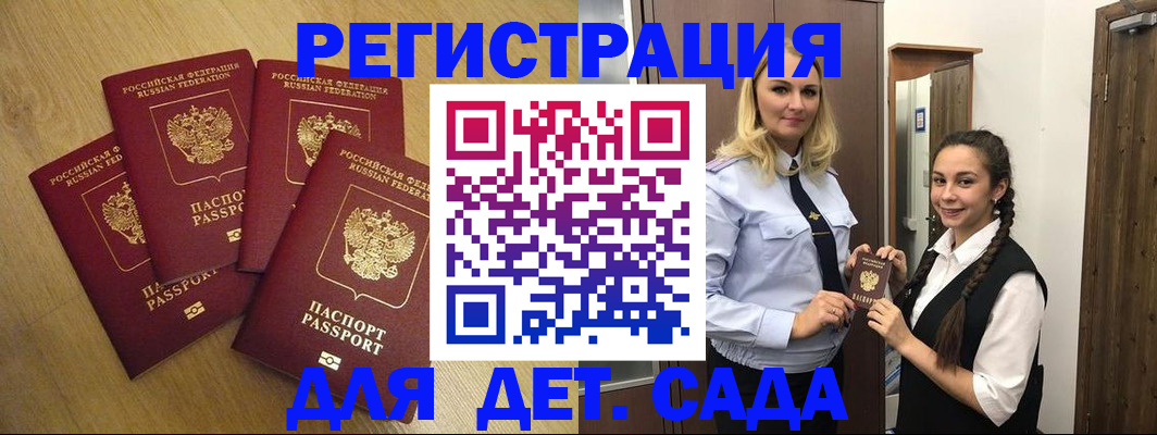 прописка в квартире в Красногорске